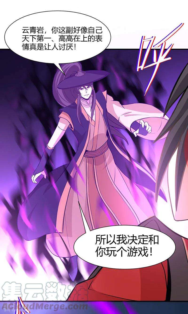 仙帝归来59话 过三招