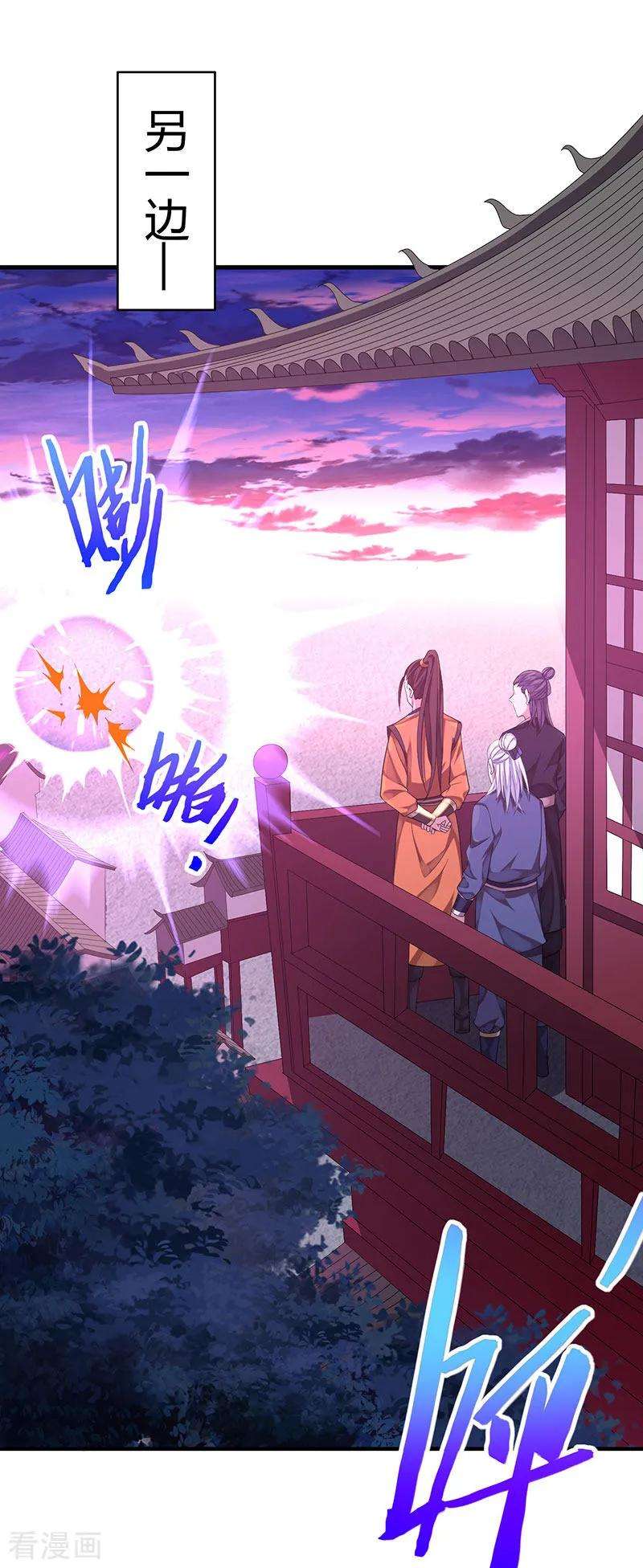 仙帝归来59话 过三招