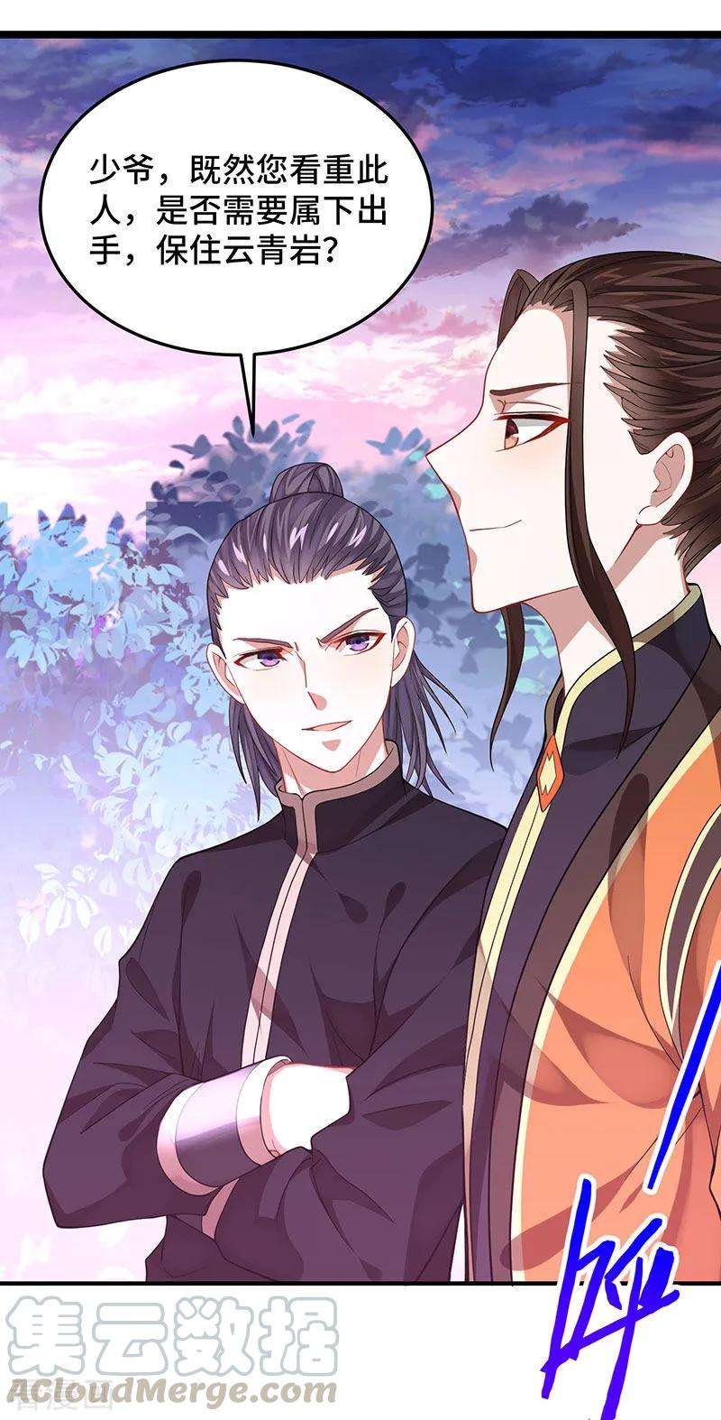 仙帝归来59话 过三招