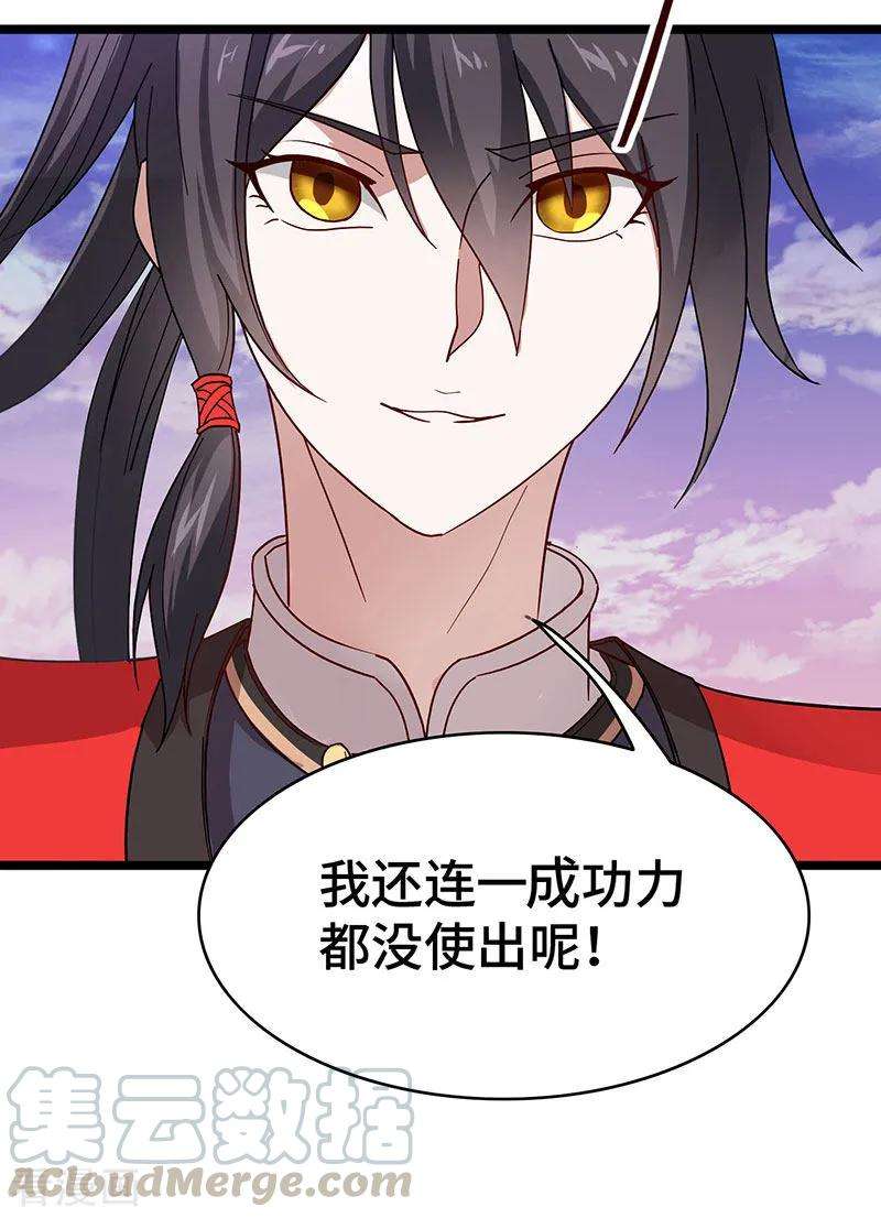 仙帝归来59话 过三招
