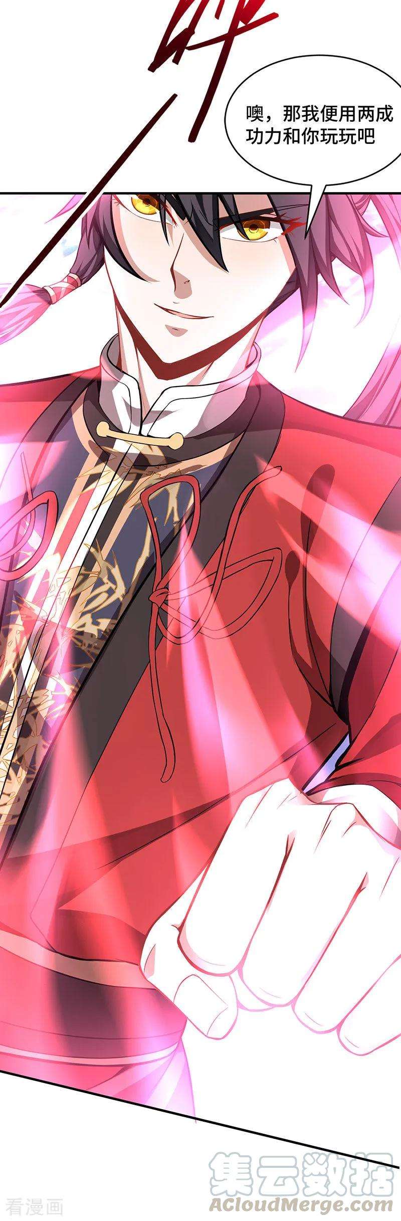 仙帝归来59话 过三招