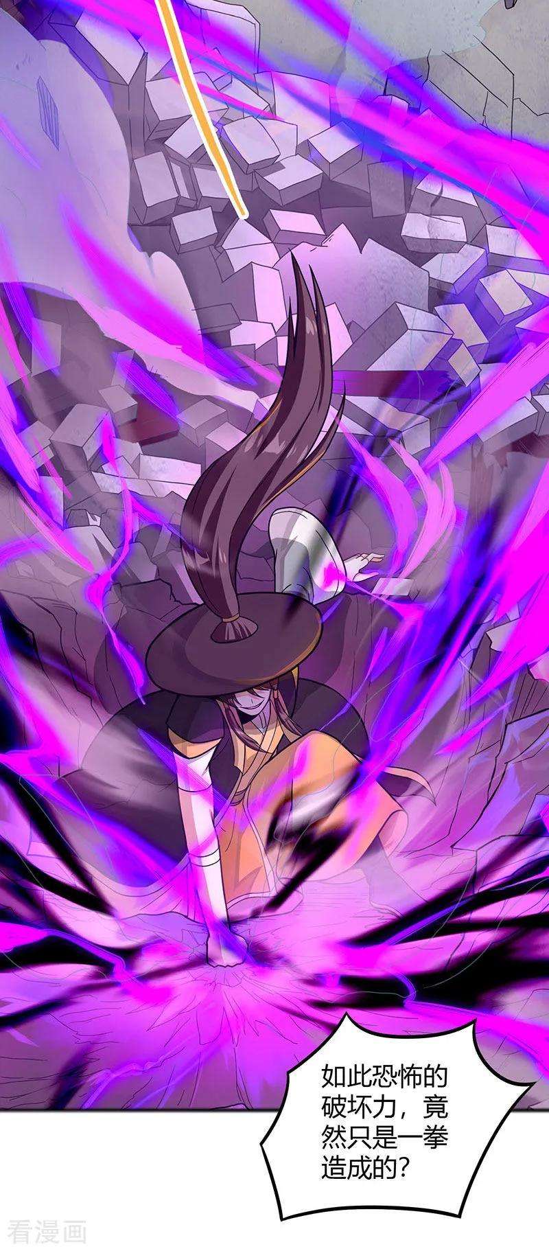 仙帝归来60话 危机！？