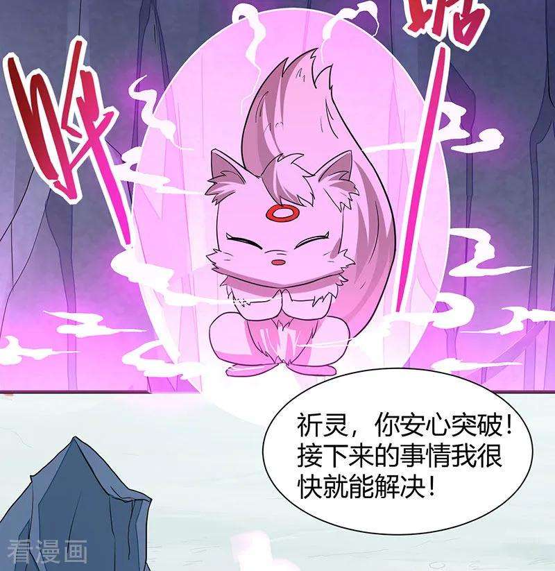 仙帝归来62话 吞噬魔种