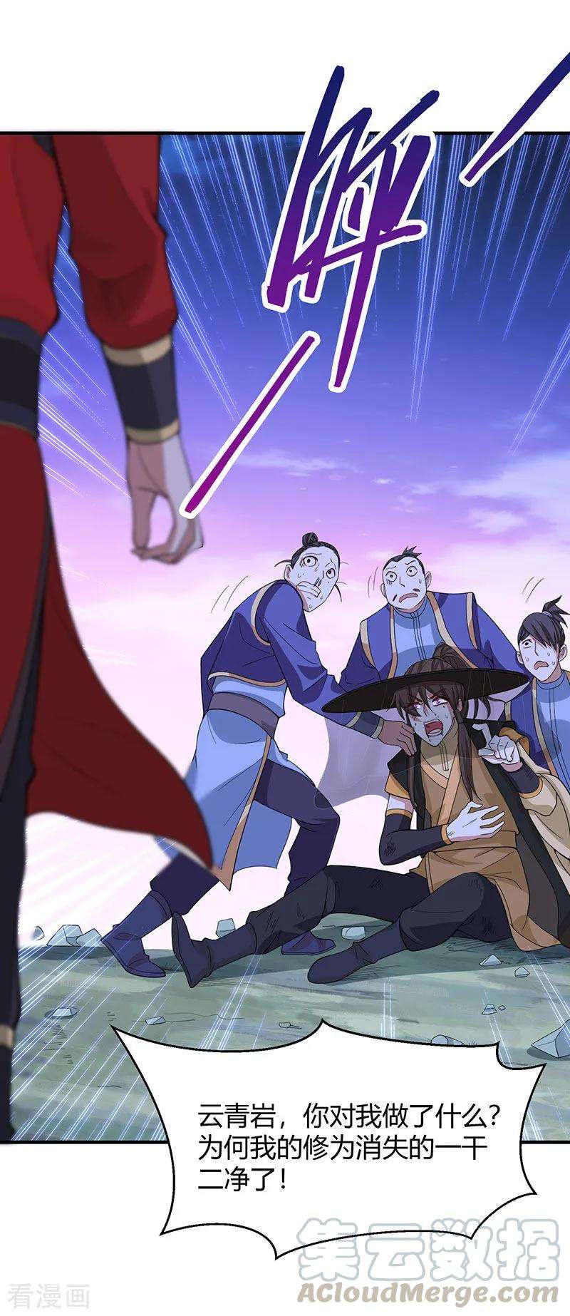 仙帝归来62话 吞噬魔种