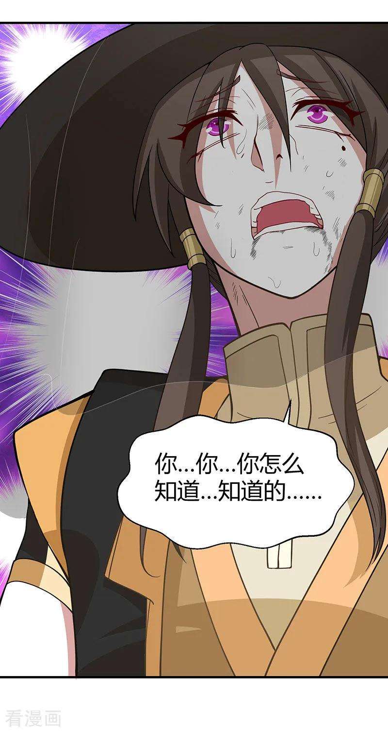 仙帝归来62话 吞噬魔种