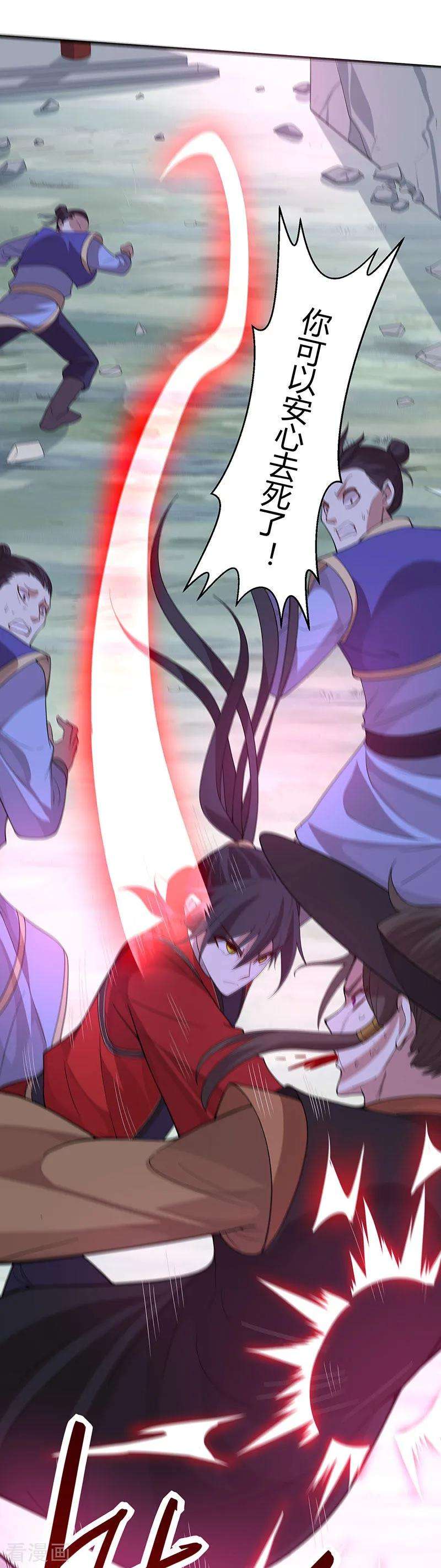 仙帝归来62话 吞噬魔种