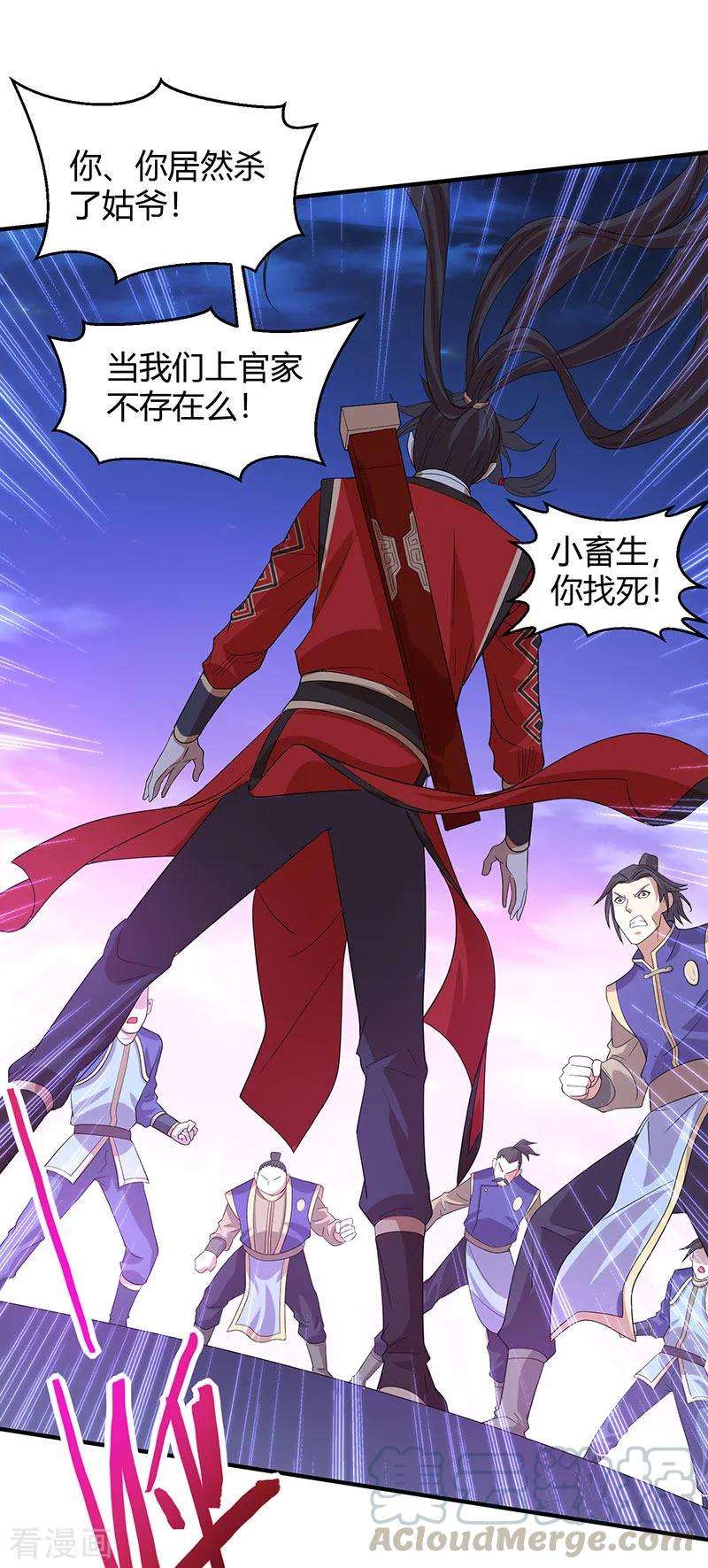 仙帝归来62话 吞噬魔种