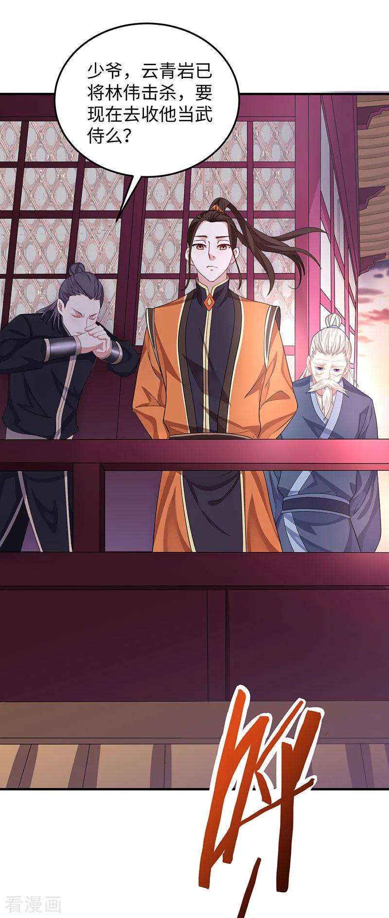 仙帝归来62话 吞噬魔种