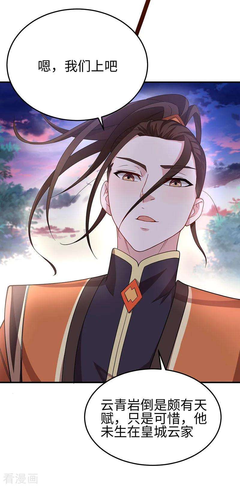 仙帝归来62话 吞噬魔种