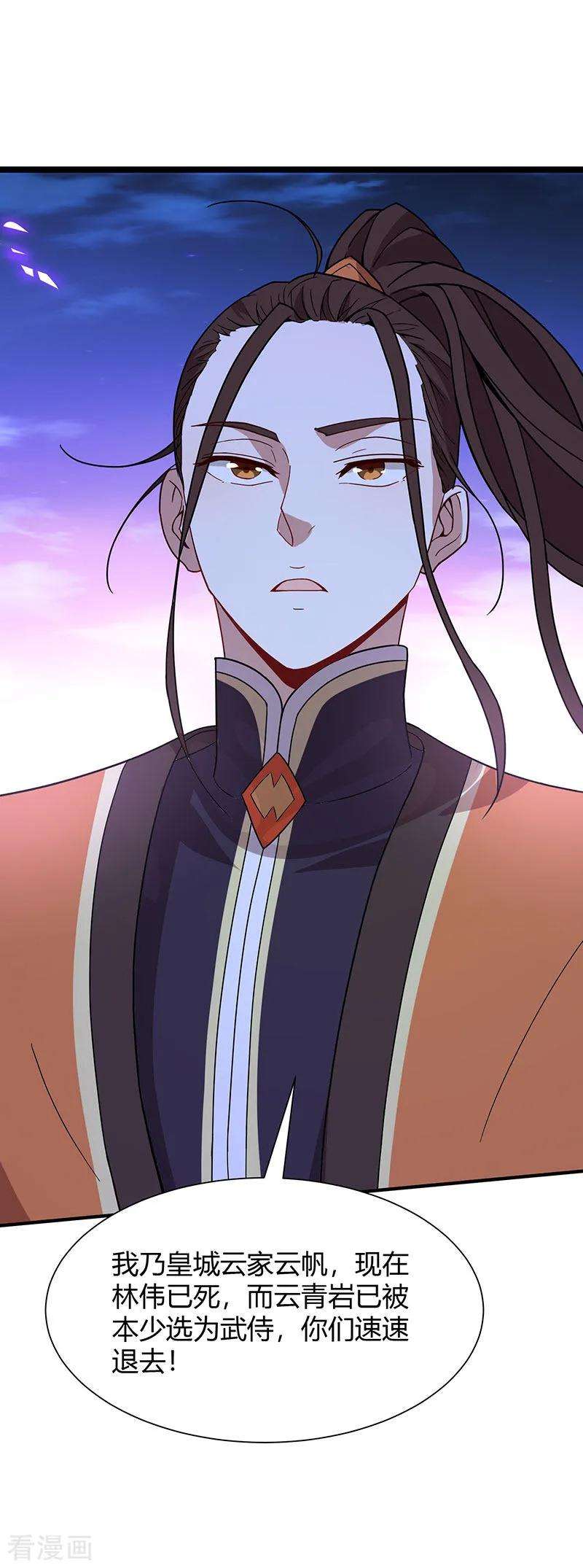 仙帝归来62话 吞噬魔种