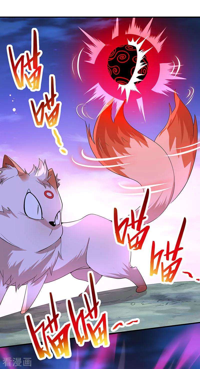 仙帝归来62话 吞噬魔种