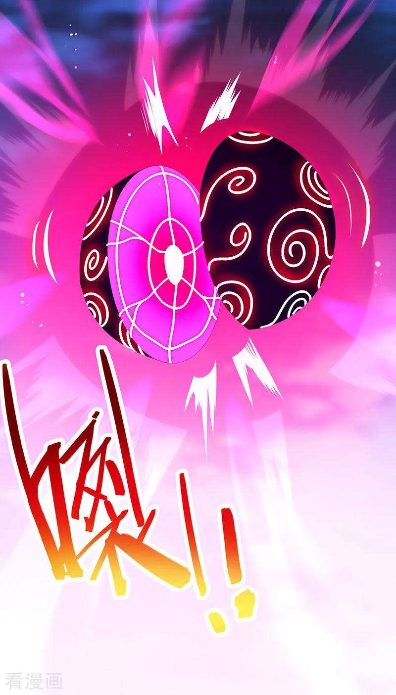 仙帝归来62话 吞噬魔种