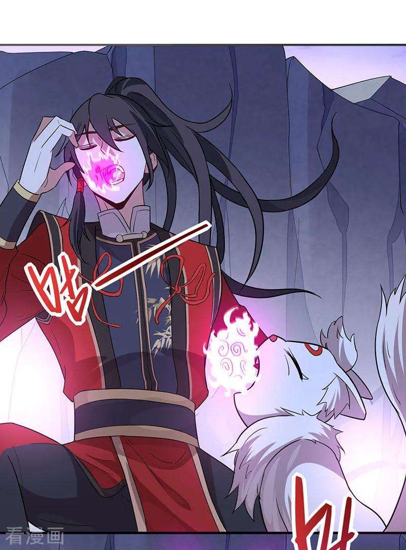 仙帝归来62话 吞噬魔种