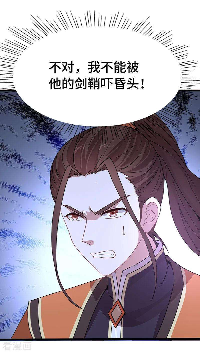 仙帝归来63话 血债血偿