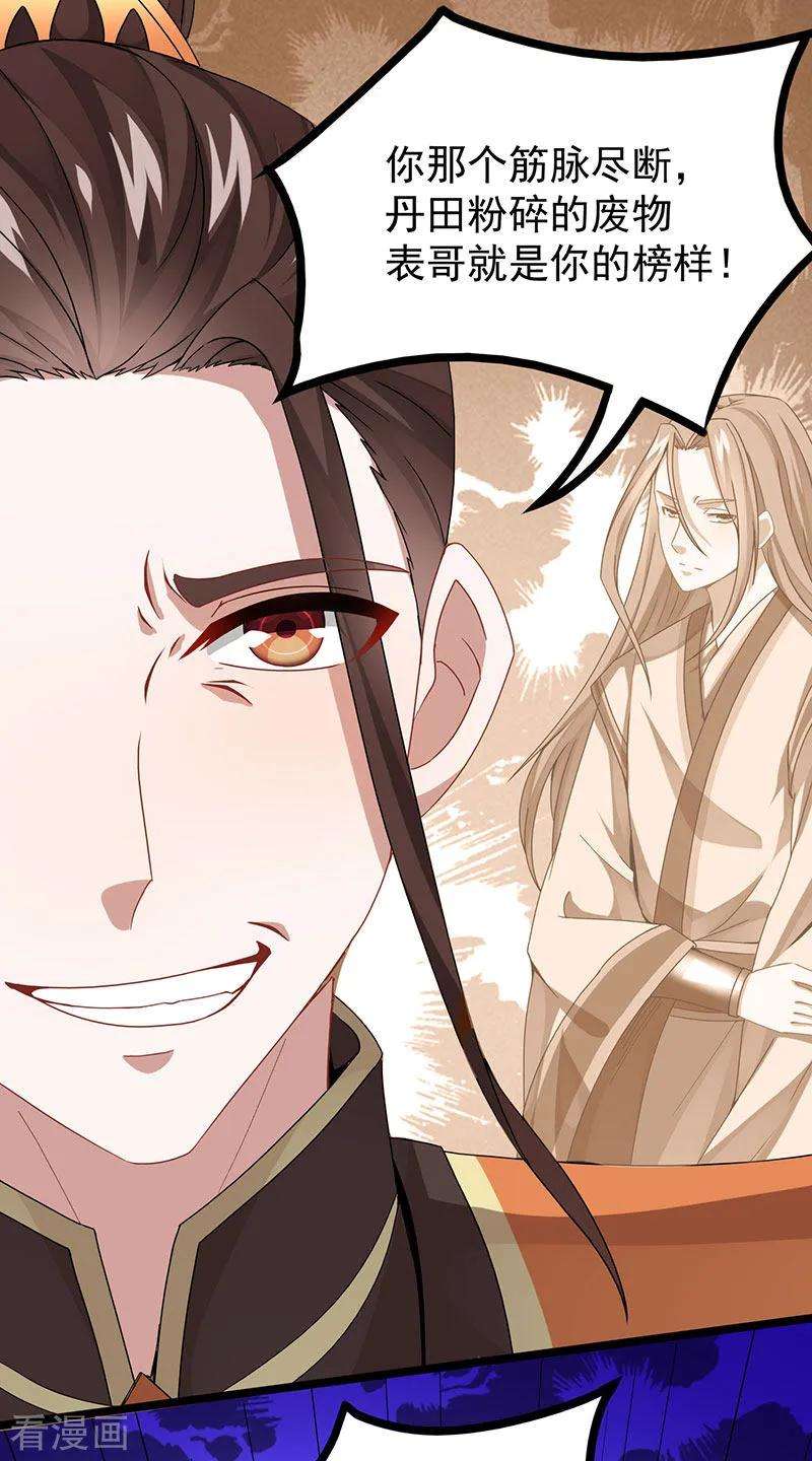 仙帝归来63话 血债血偿