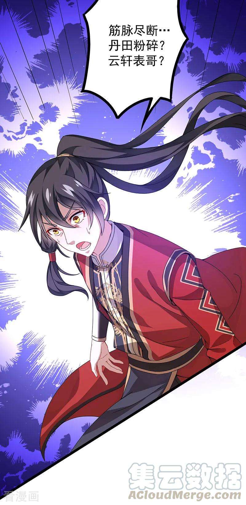 仙帝归来63话 血债血偿