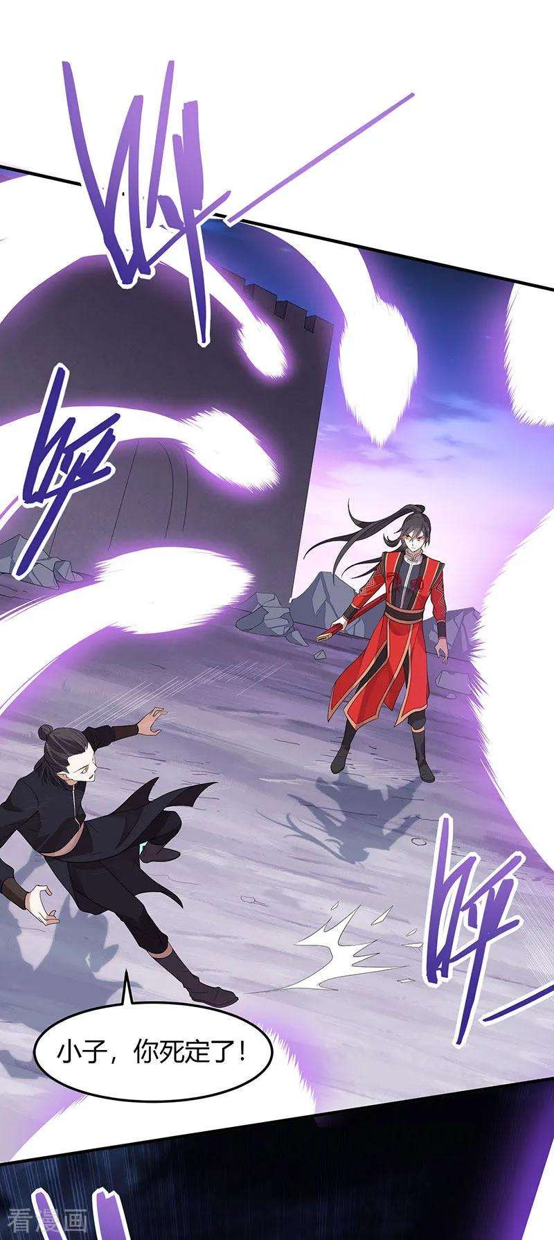 仙帝归来64话 气劲攻击