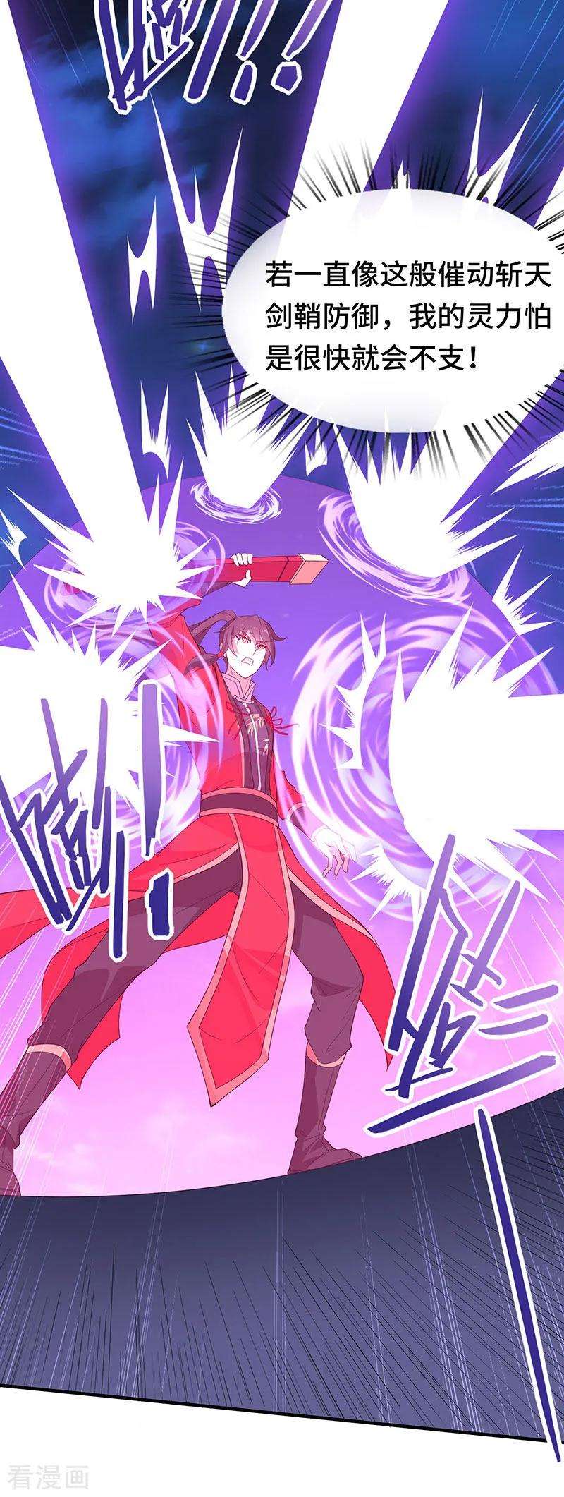 仙帝归来64话 气劲攻击