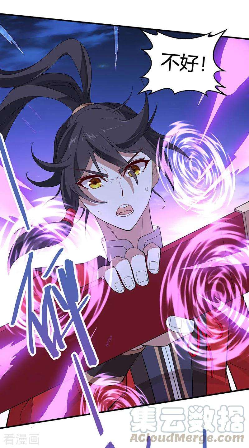 仙帝归来64话 气劲攻击