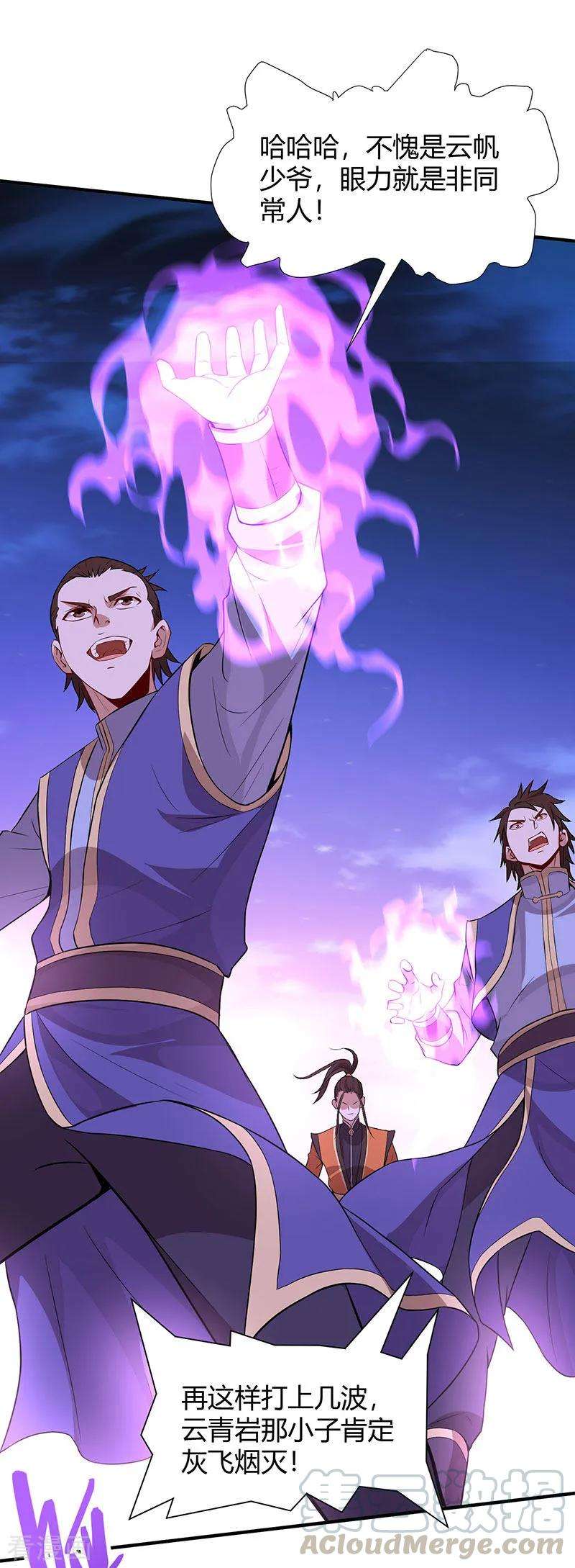 仙帝归来64话 气劲攻击