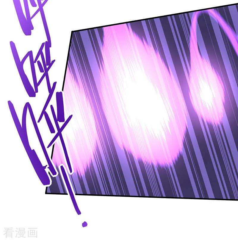 仙帝归来64话 气劲攻击