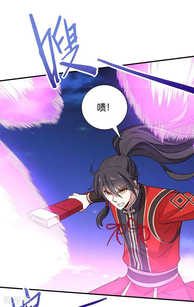 仙帝归来64话 气劲攻击