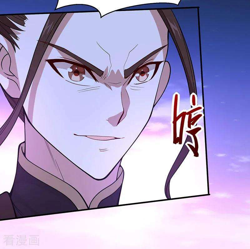 仙帝归来64话 气劲攻击