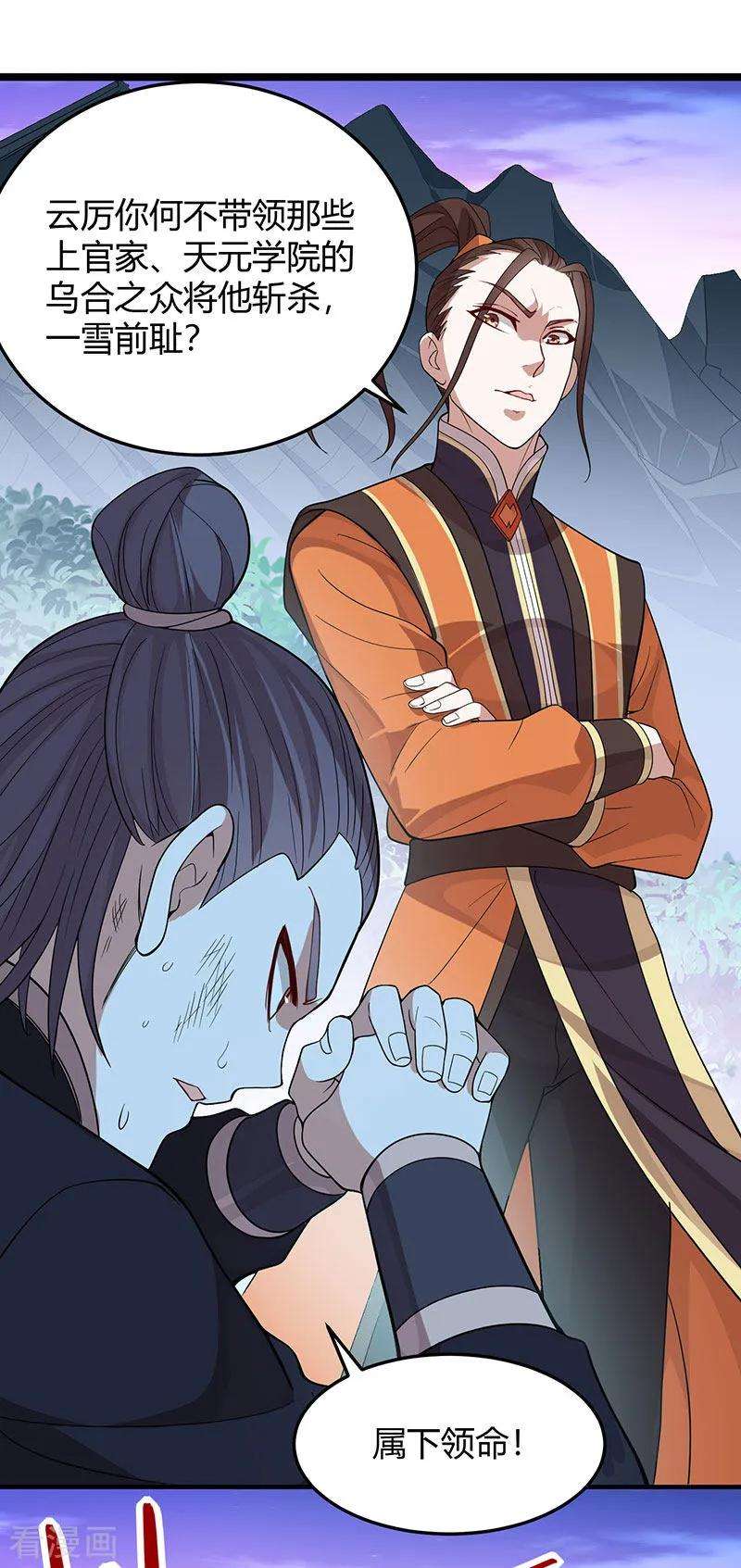 仙帝归来64话 气劲攻击