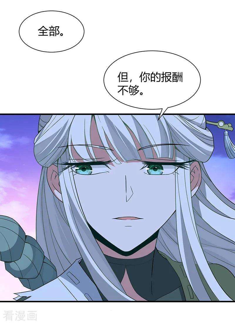 仙帝归来65话 她出手了！