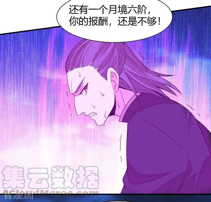 仙帝归来65话 她出手了！