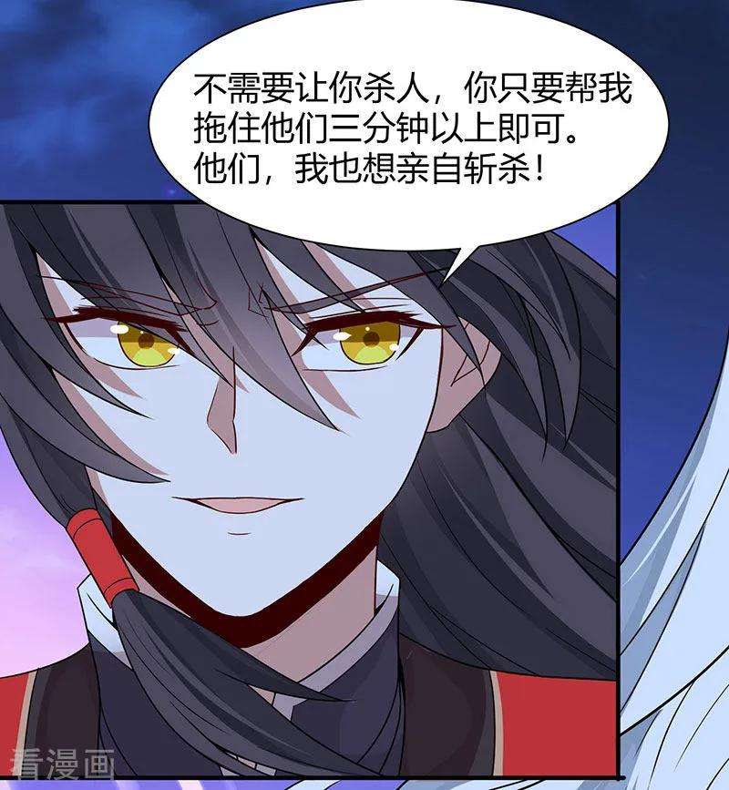 仙帝归来65话 她出手了！