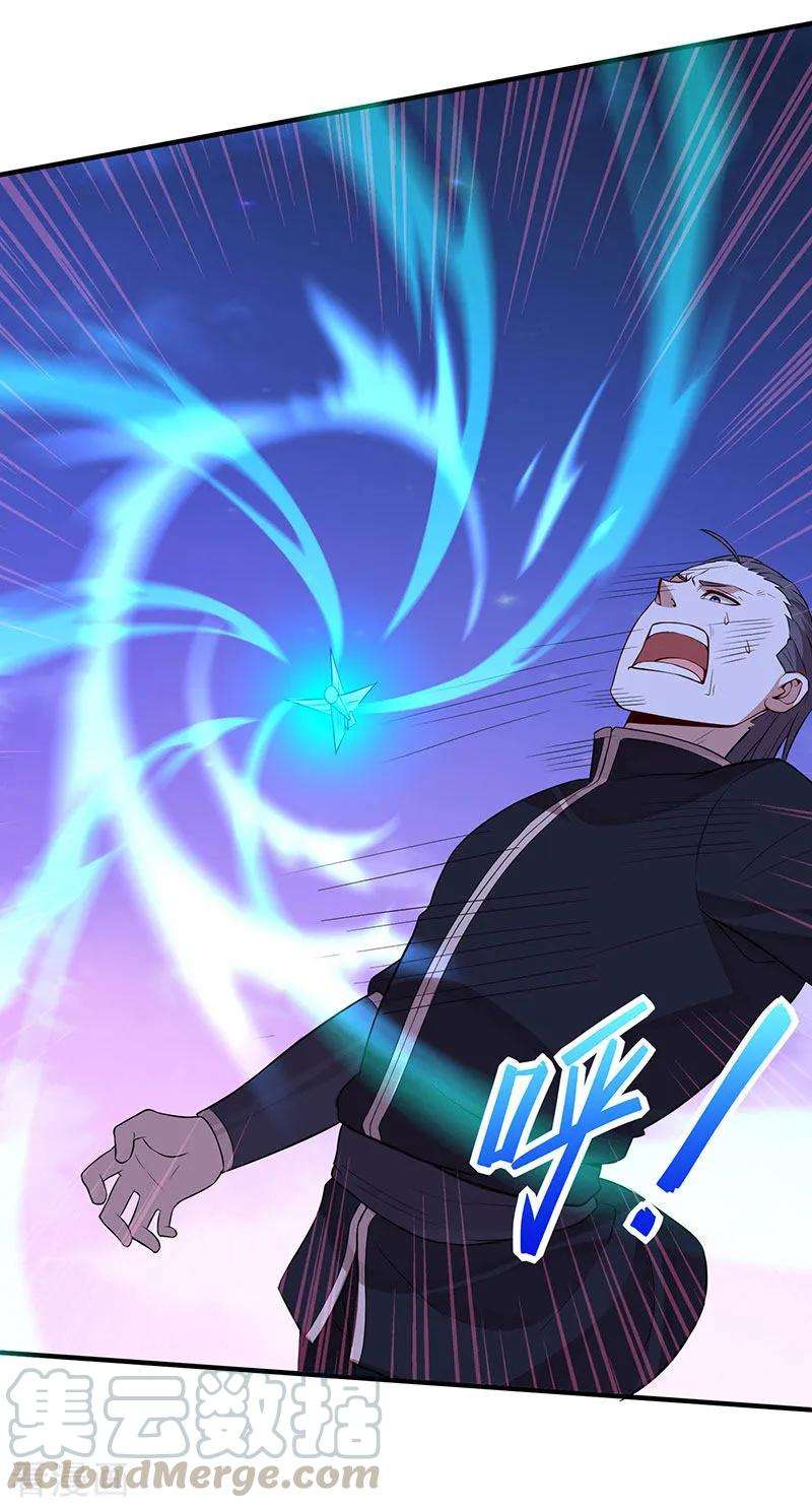 仙帝归来65话 她出手了！