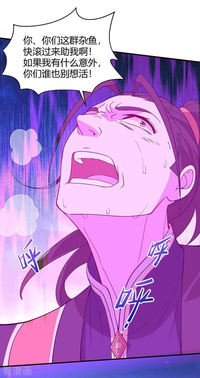 仙帝归来65话 她出手了！