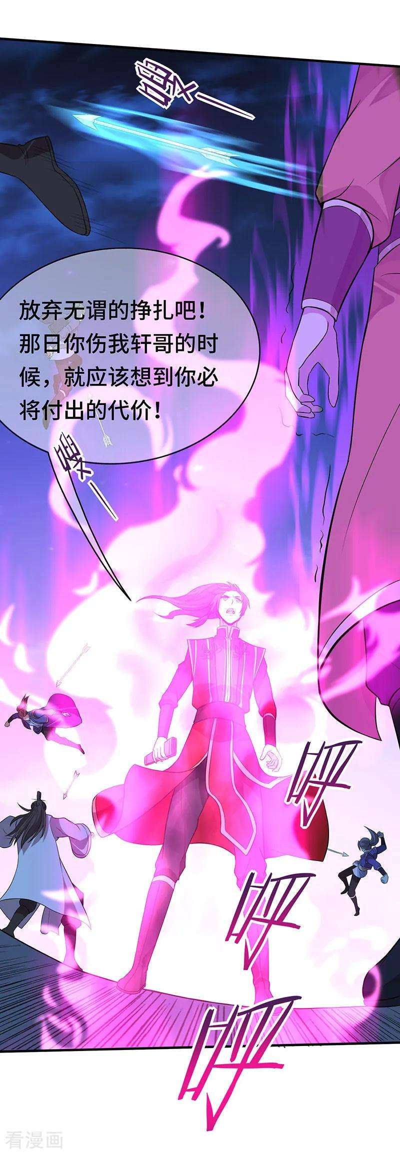 仙帝归来65话 她出手了！