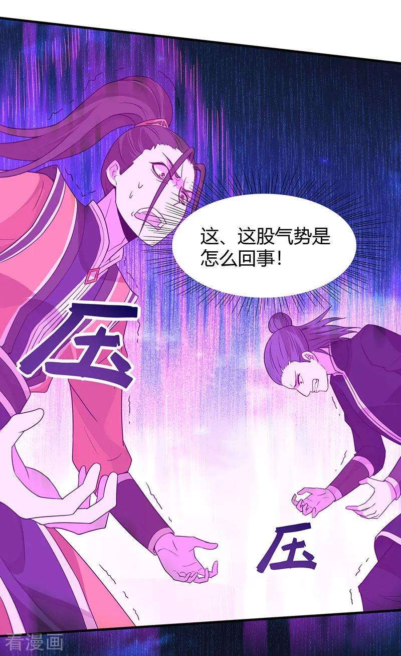 仙帝归来65话 她出手了！