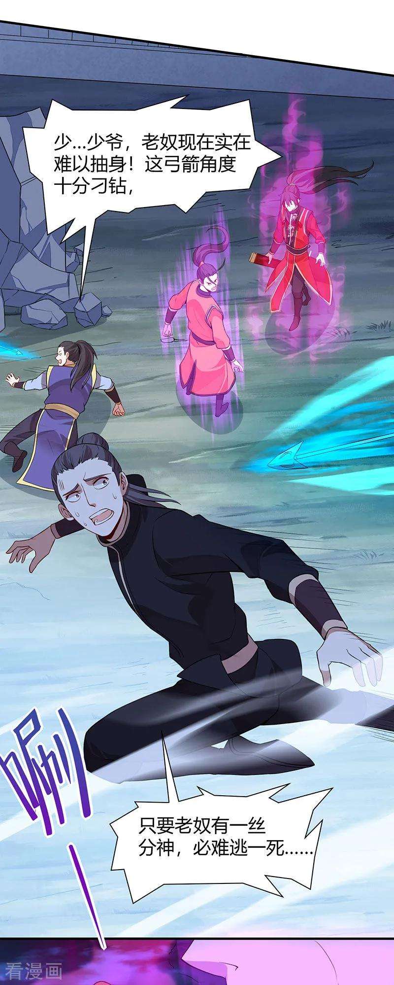 仙帝归来66话 灭魂咒