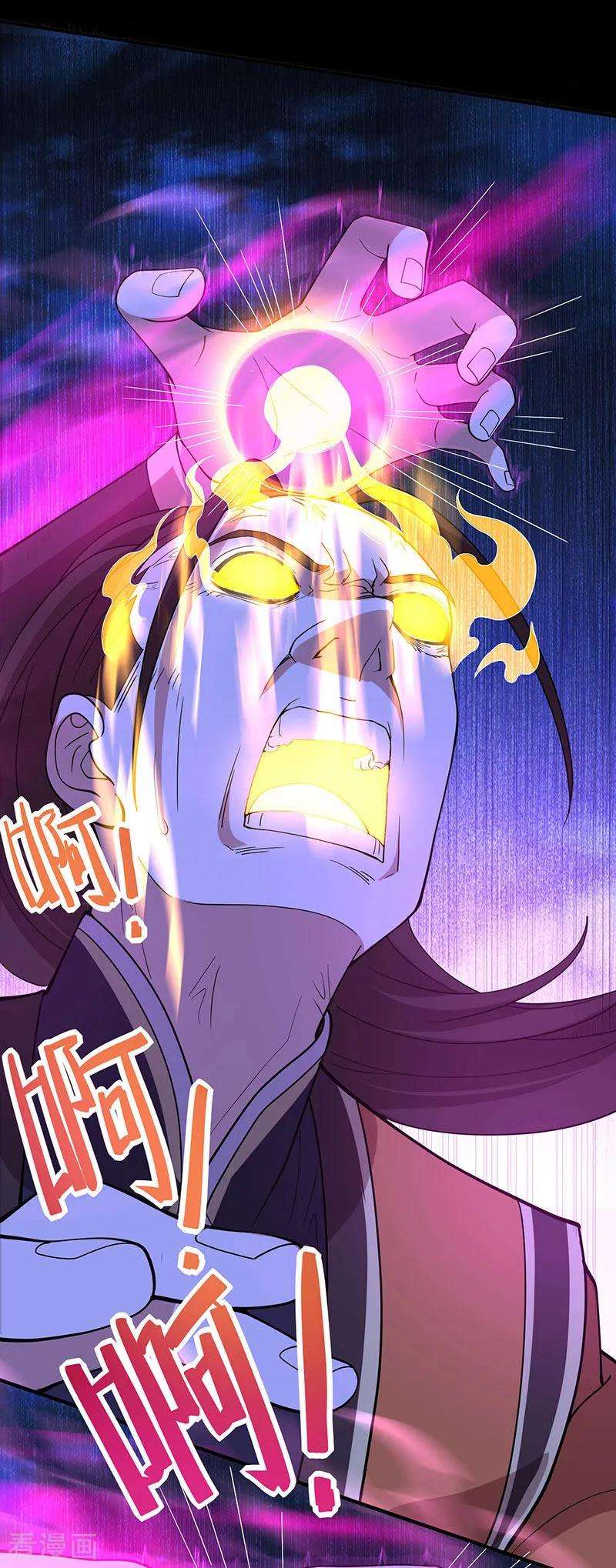 仙帝归来66话 灭魂咒