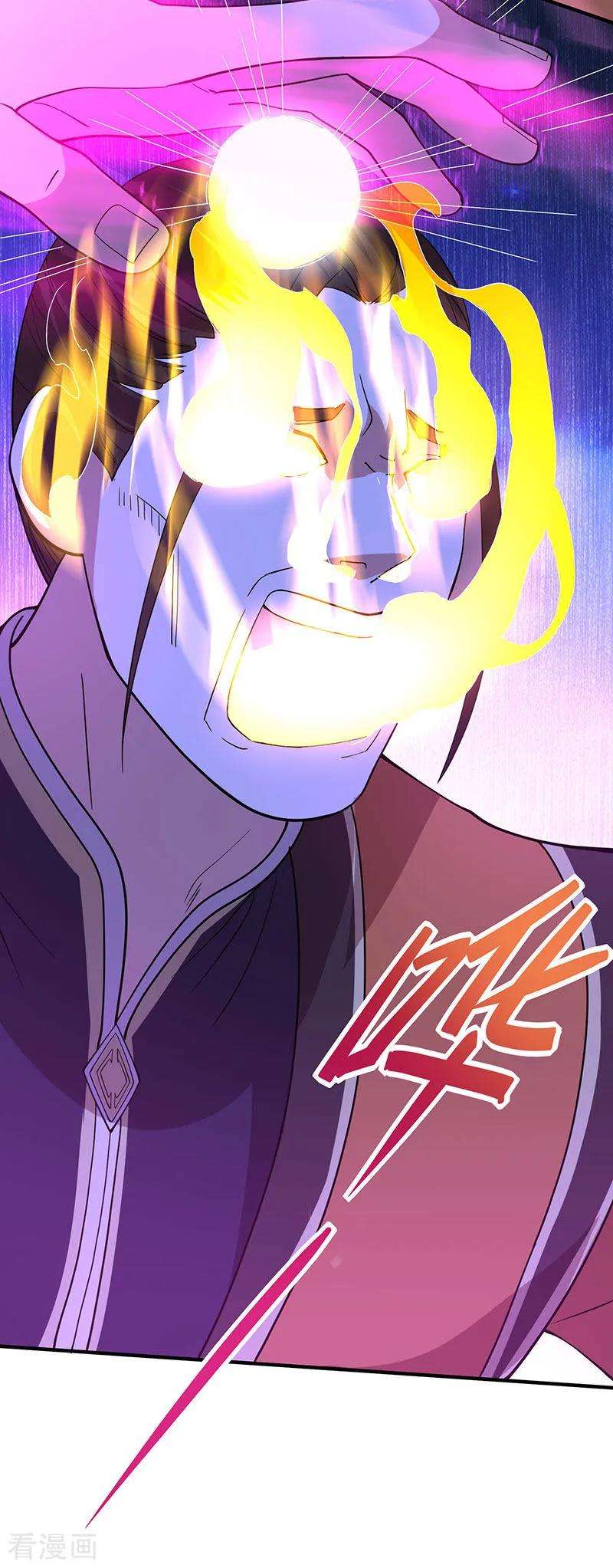 仙帝归来66话 灭魂咒