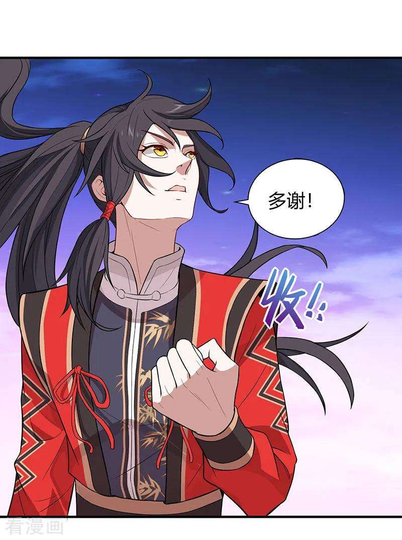 仙帝归来66话 灭魂咒