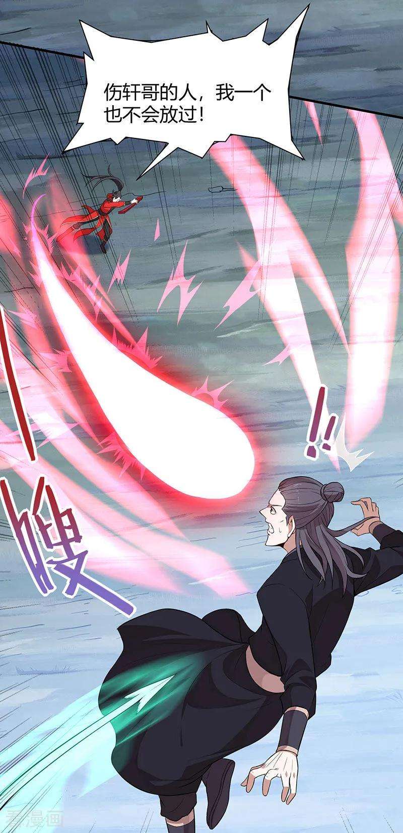 仙帝归来66话 灭魂咒