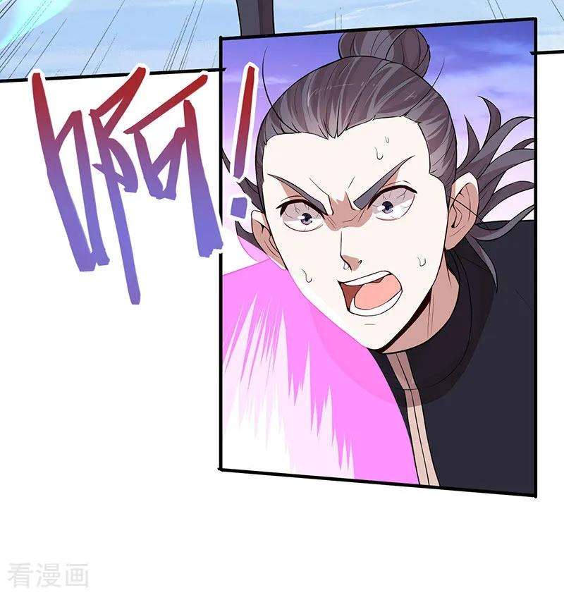 仙帝归来66话 灭魂咒