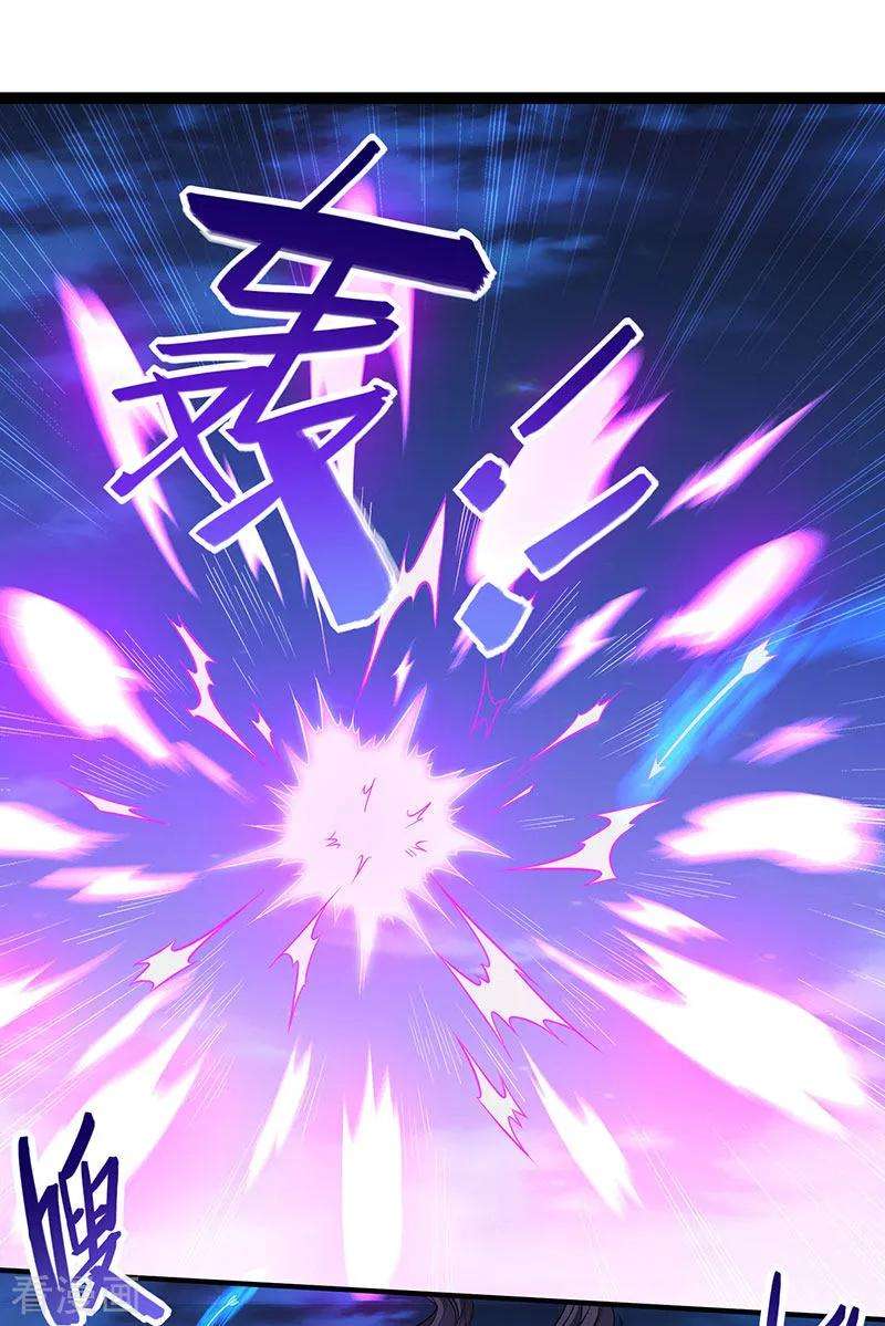 仙帝归来66话 灭魂咒