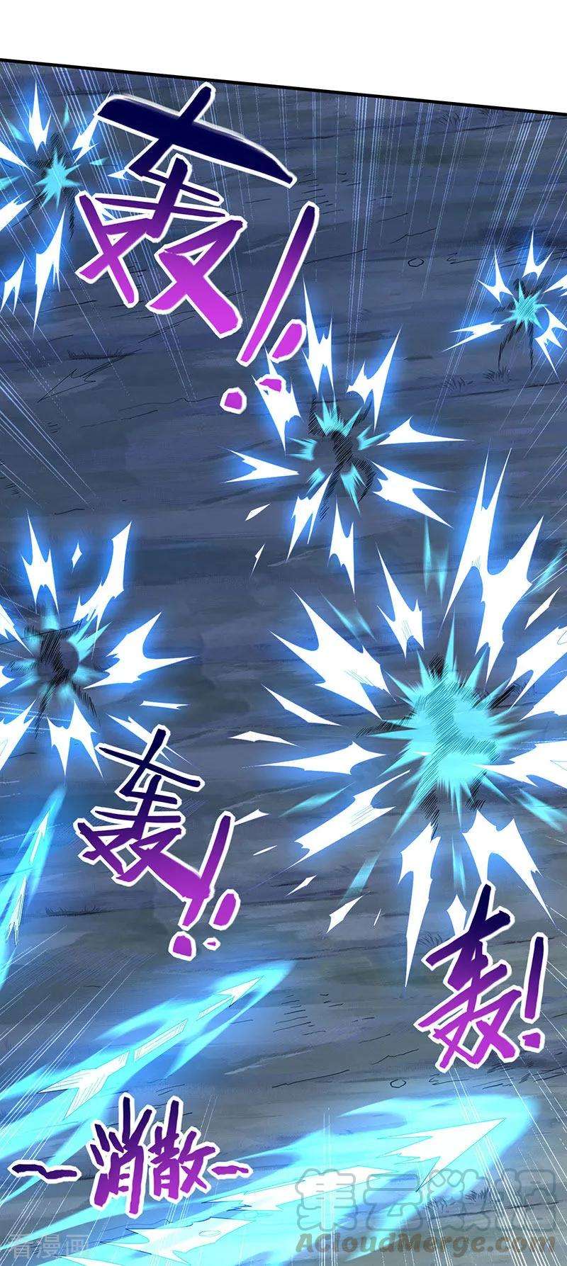 仙帝归来66话 灭魂咒