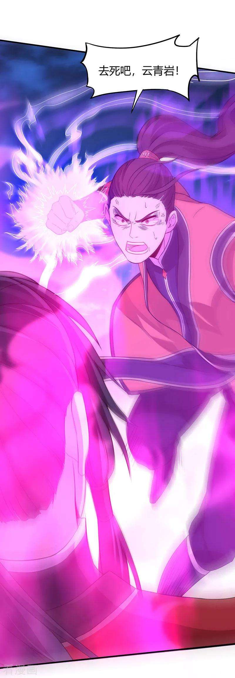 仙帝归来66话 灭魂咒