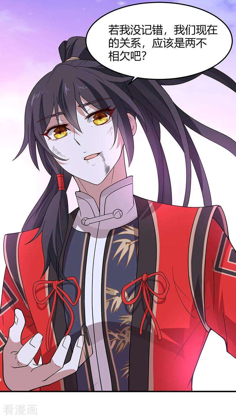 仙帝归来67话 赦免令