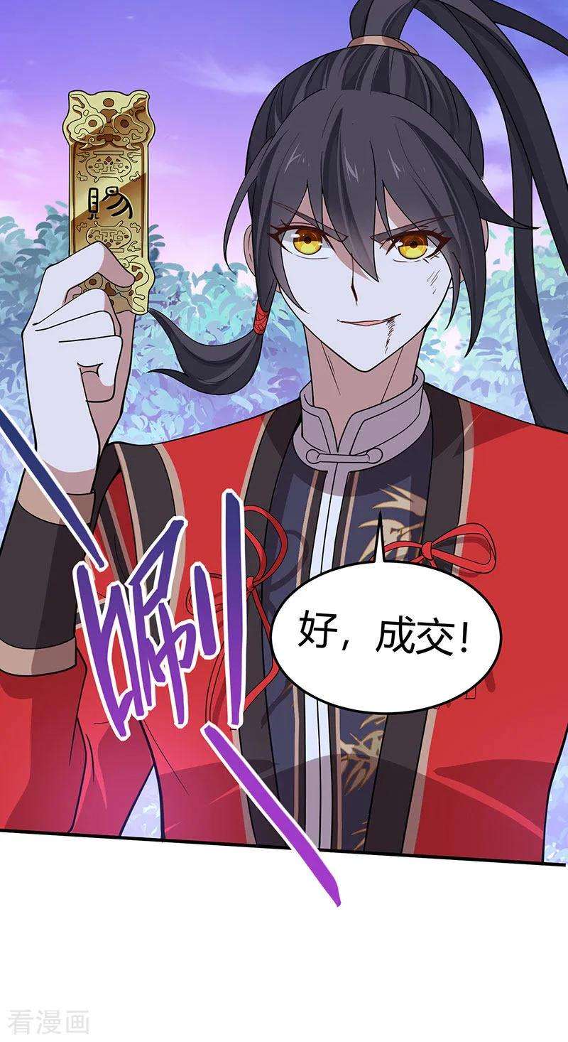 仙帝归来67话 赦免令