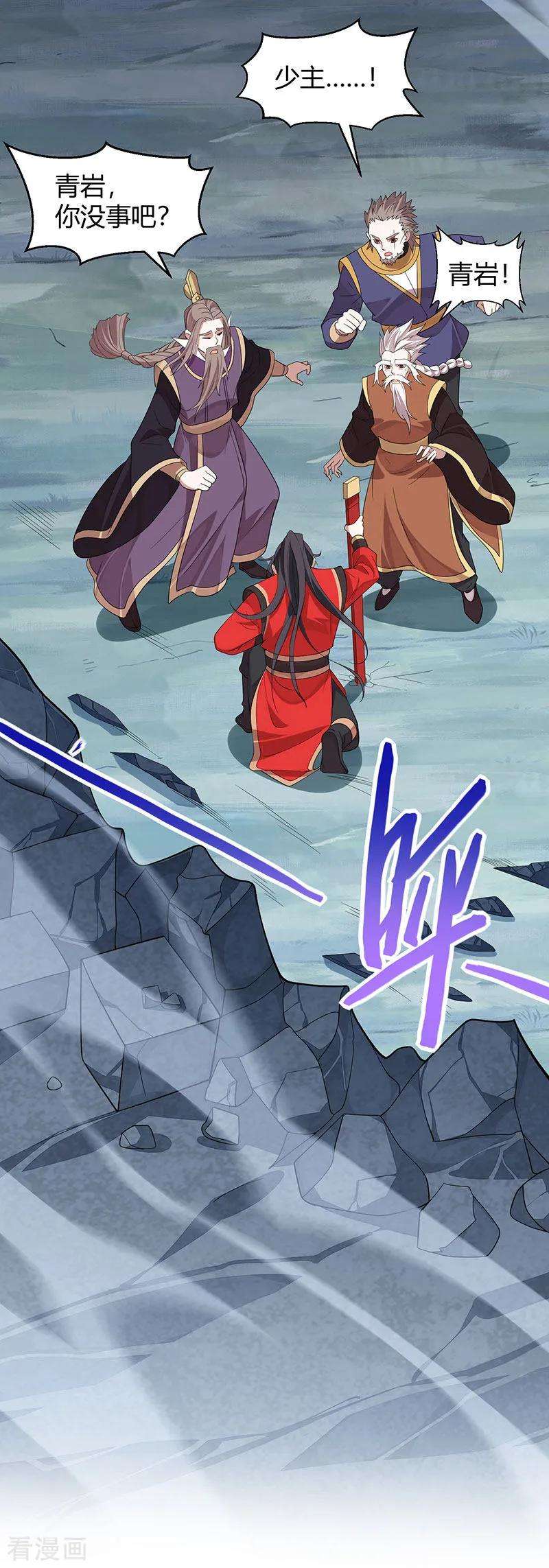 仙帝归来67话 赦免令