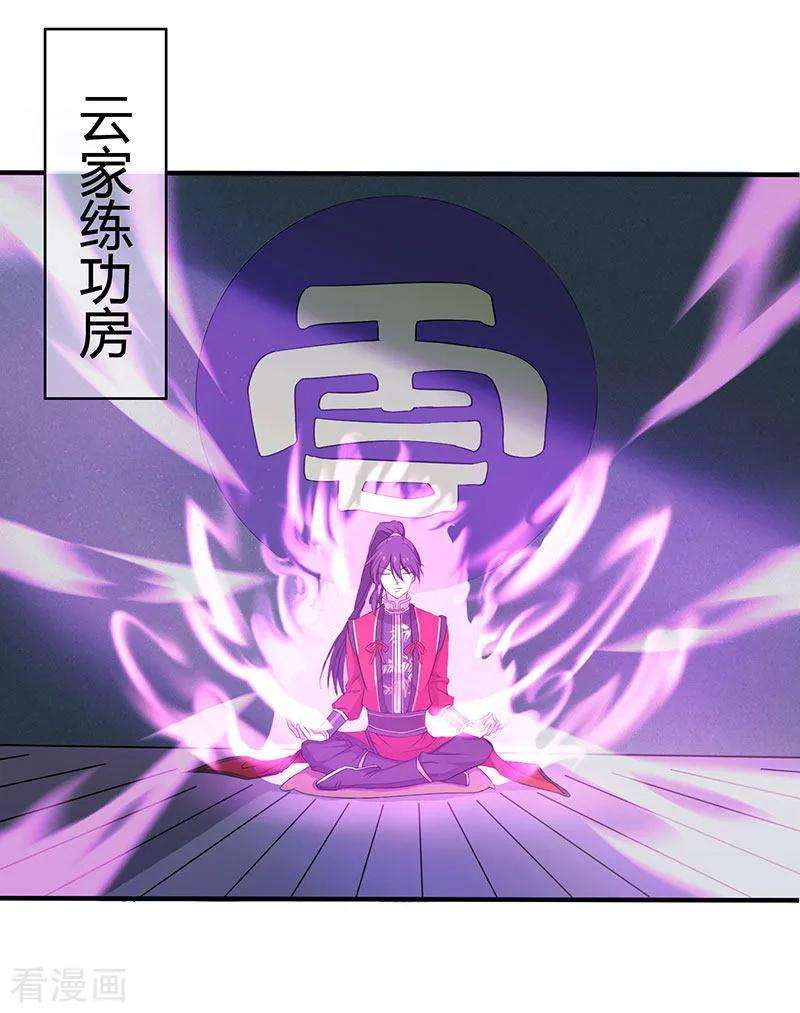 仙帝归来67话 赦免令