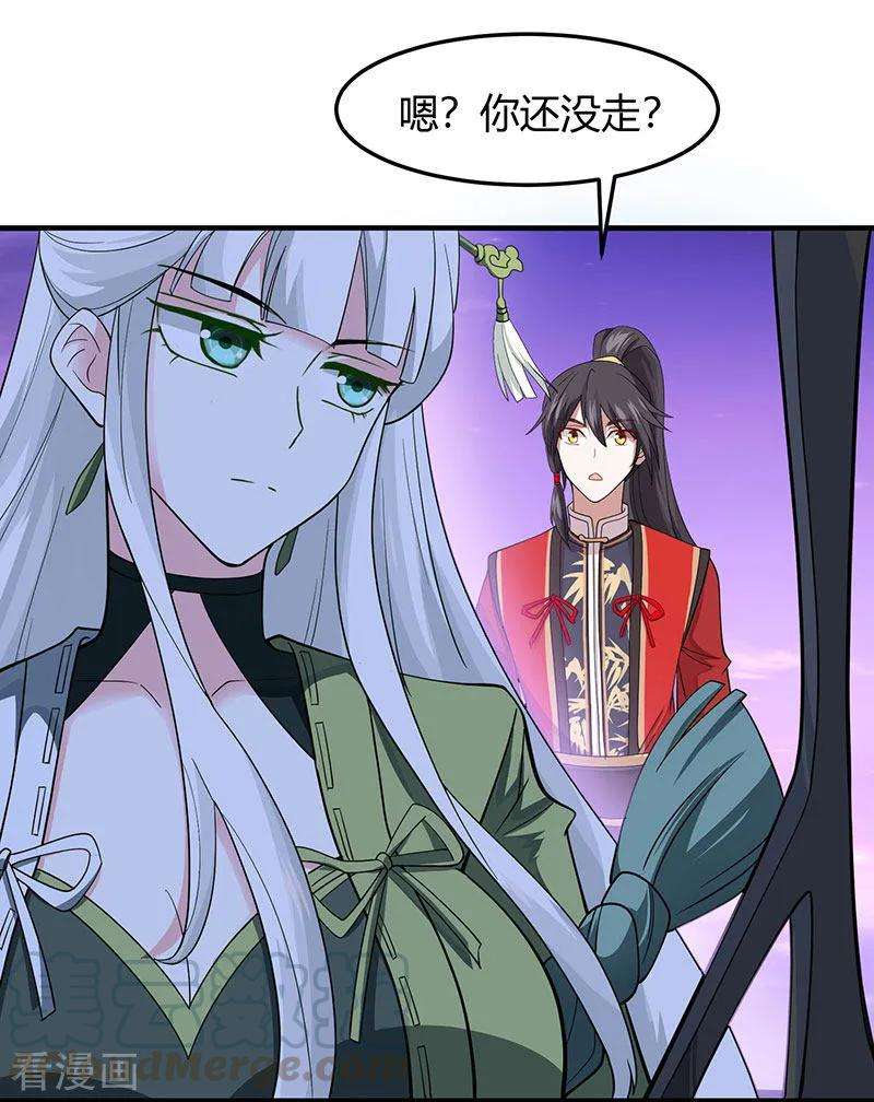 仙帝归来67话 赦免令