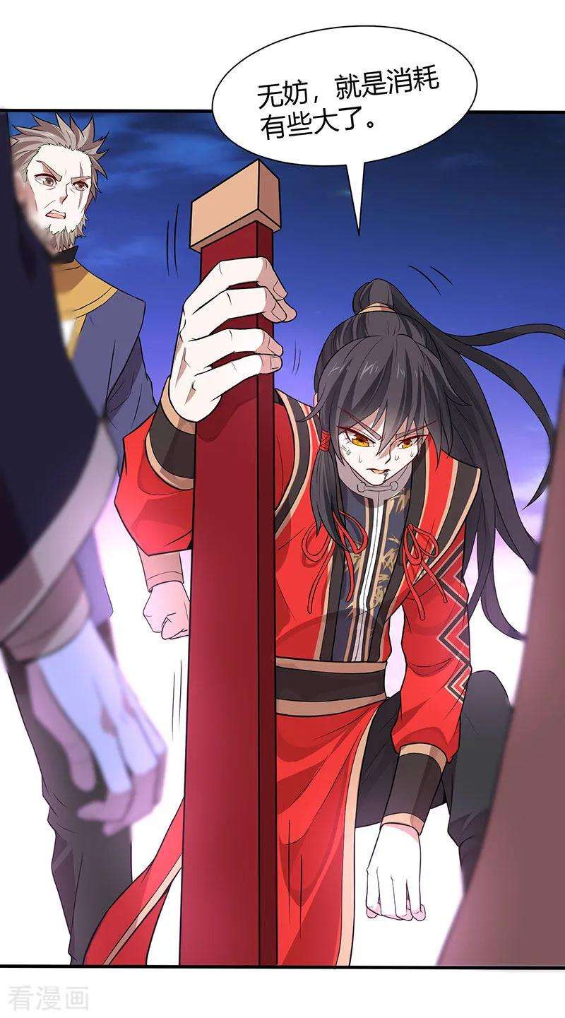 仙帝归来67话 赦免令